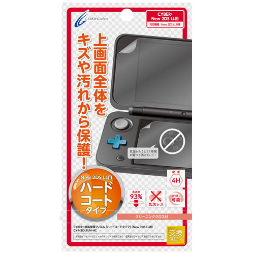 New 3DS用アクセサリー New 2DS LL用／2DS用｜サイバーガジェット