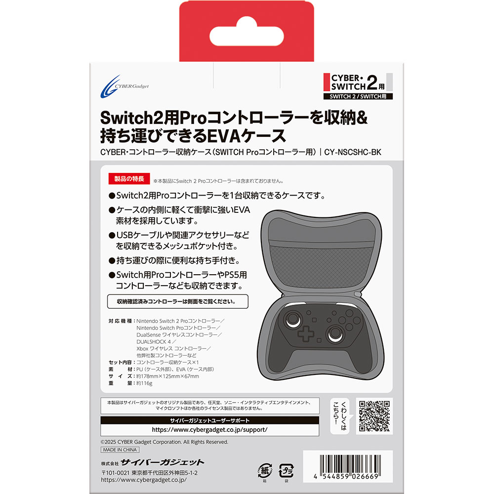 パッケージ裏面