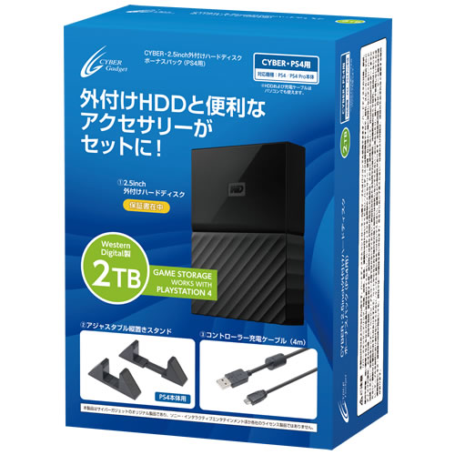 CYBER・2.5inch外付けハードディスク 2TB ボーナスパック（PS4用）