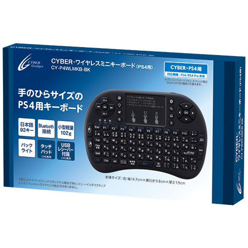 CYBER・ワイヤレスミニキーボード（PS4用）