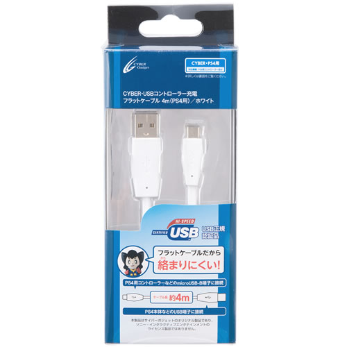 CYBER・USBコントローラー充電フラットケーブル 4m（PS4用）〈ホワイト〉