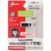CYBER・microUSB-TypeC変換コネクター（SWITCH用）  » Click to zoom ->