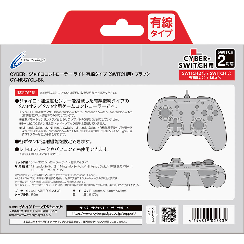 パッケージ裏面