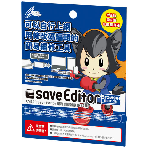 cyber save editor ps4 free download