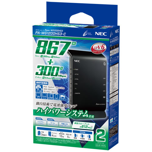 NEC Wi-Fiルータ Aterm WG1200HS3