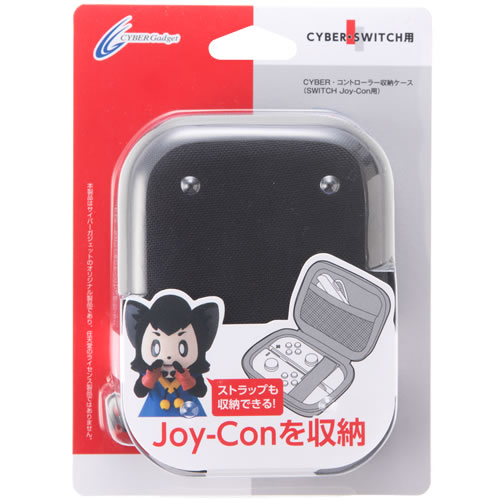 CYBER・コントローラー収納ケース（SWITCH Joy-Con用）
