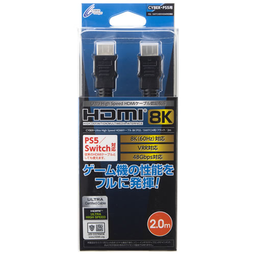CYBER・Ultra High Speed HDMI Cable 8K (3m) for PS4, XONE, PS4 Pro