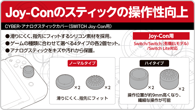新品switchスティックカバー アナ雪＆スノー柄 4個セット ポイント消化(8 通販