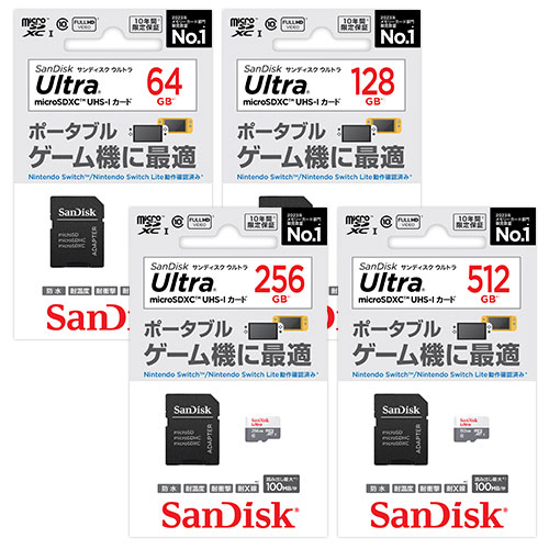 サンディスク ウルトラ microSDXC™ UHS-Iカード