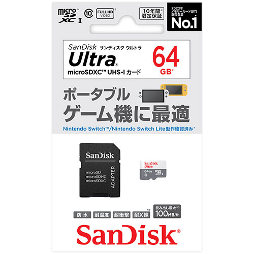 サンディスク ウルトラ microSDXC™ UHS-Iカード　64GB