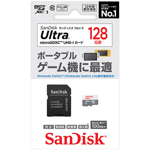 サンディスク ウルトラ microSDXC™ UHS-Iカード　128GB