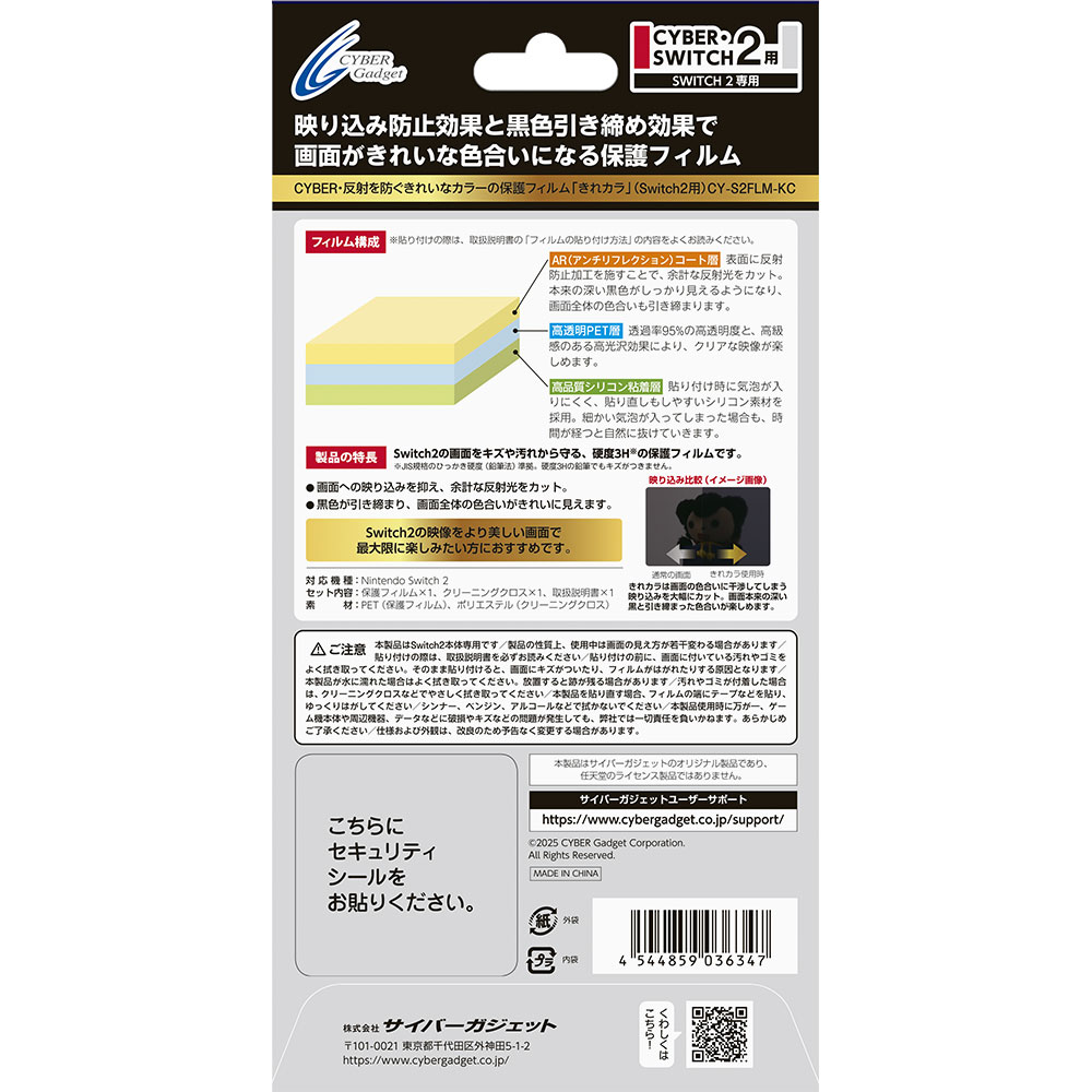 パッケージ裏面