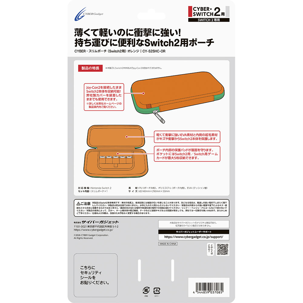 パッケージ裏面