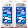 CYBER・プロテクトカバー セパレート（Switch2用）