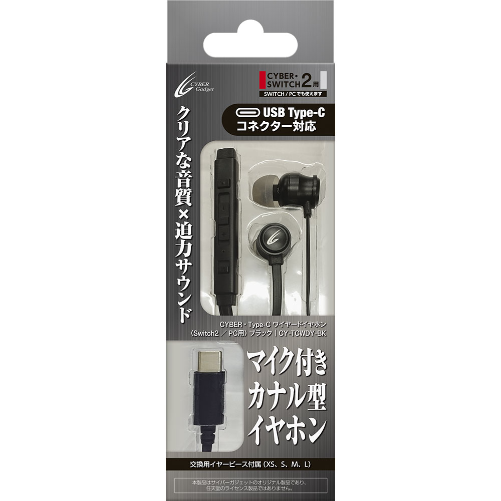 CYBER・Type-C ワイヤードイヤホン（Switch2／PC用）