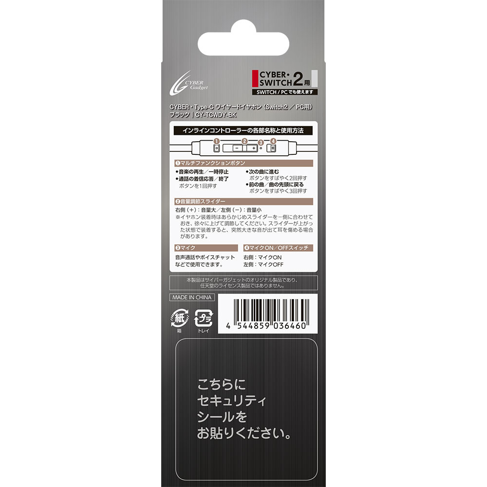 パッケージ裏面