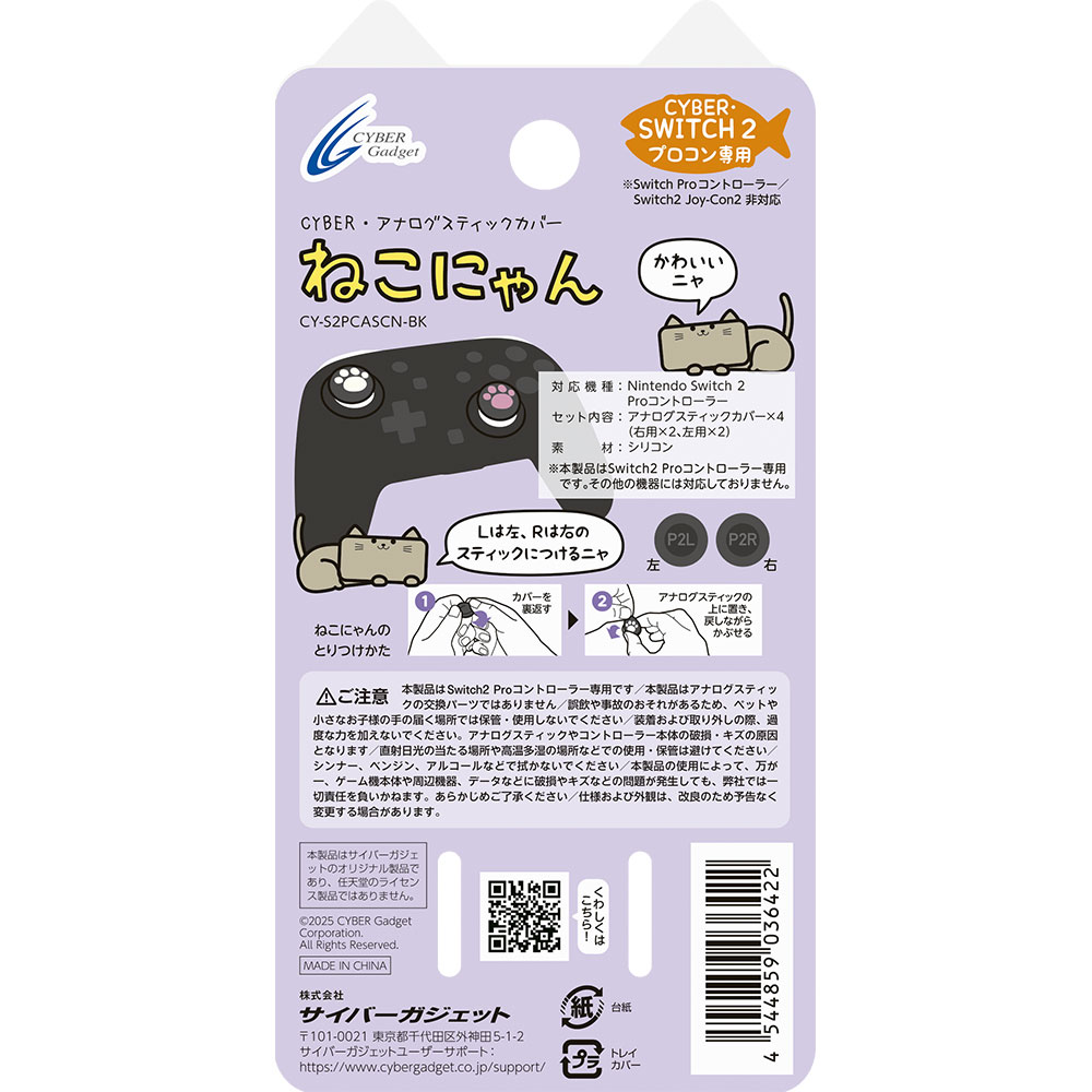 パッケージ裏面