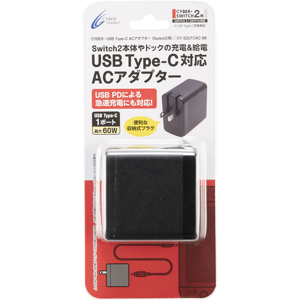 CYBER・USB Type-C ACアダプター（Switch2用）