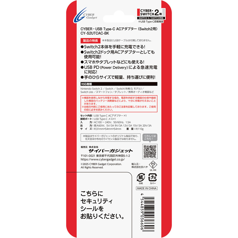 パッケージ裏面