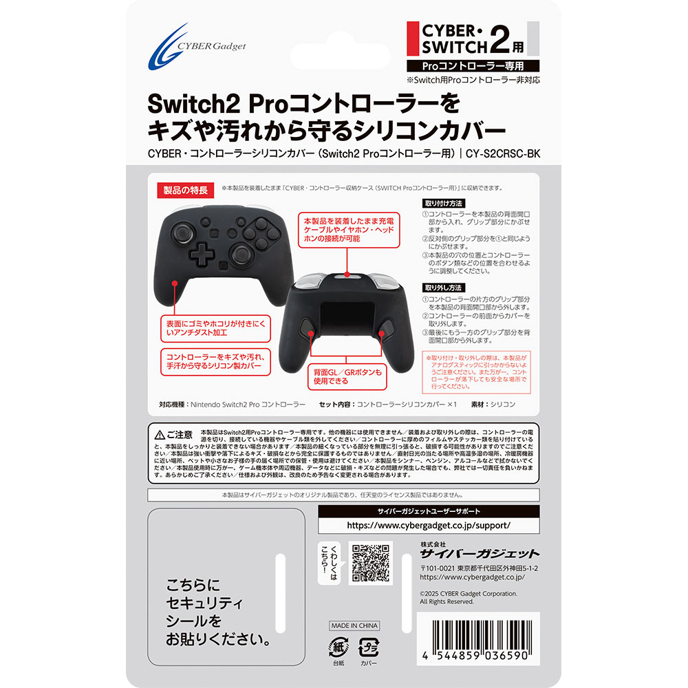 パッケージ裏面