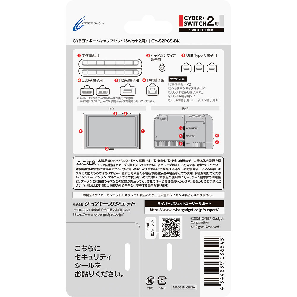 パッケージ裏面