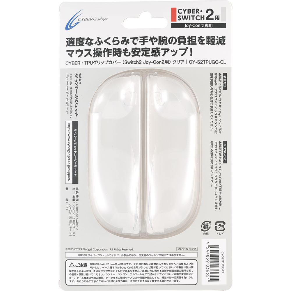 パッケージ裏面