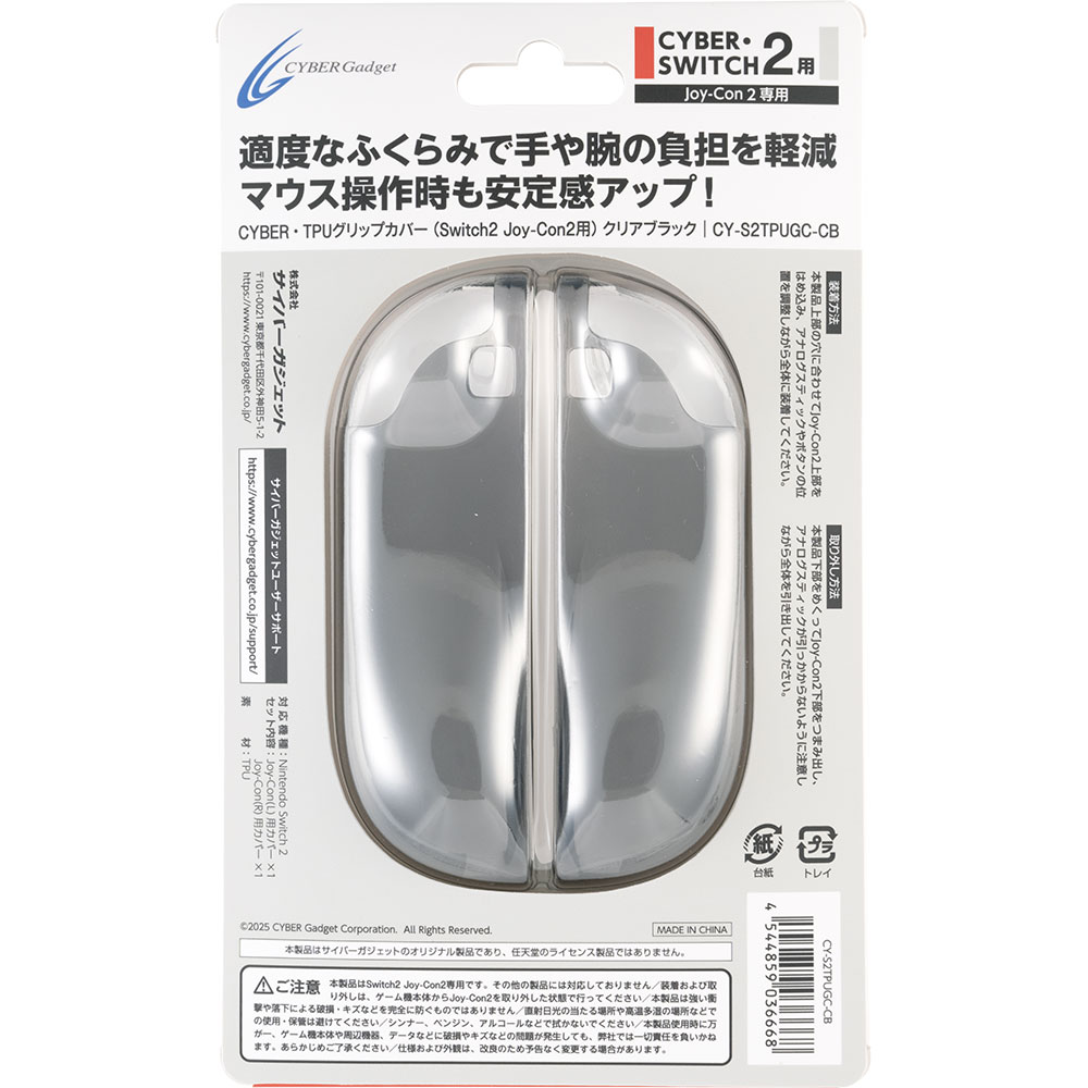 パッケージ裏面