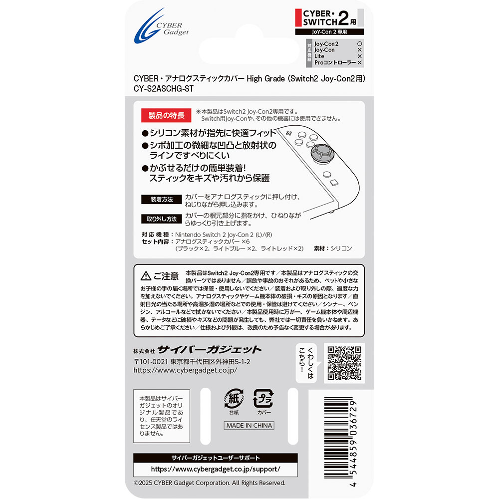 パッケージ裏面