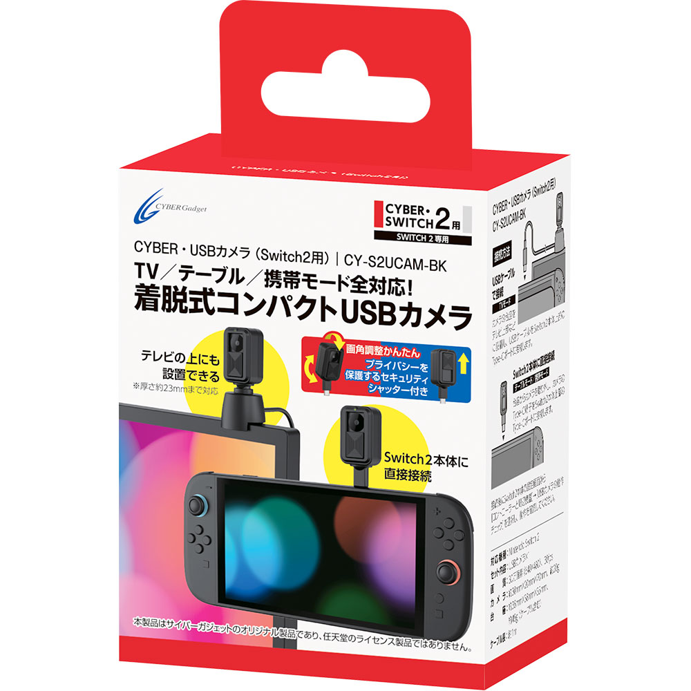 CYBER・USBカメラ（Switch2用）