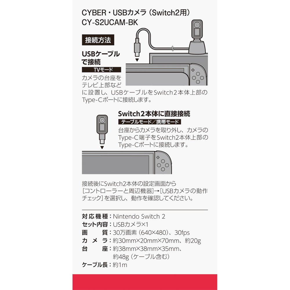 パッケージ側面　接続方法