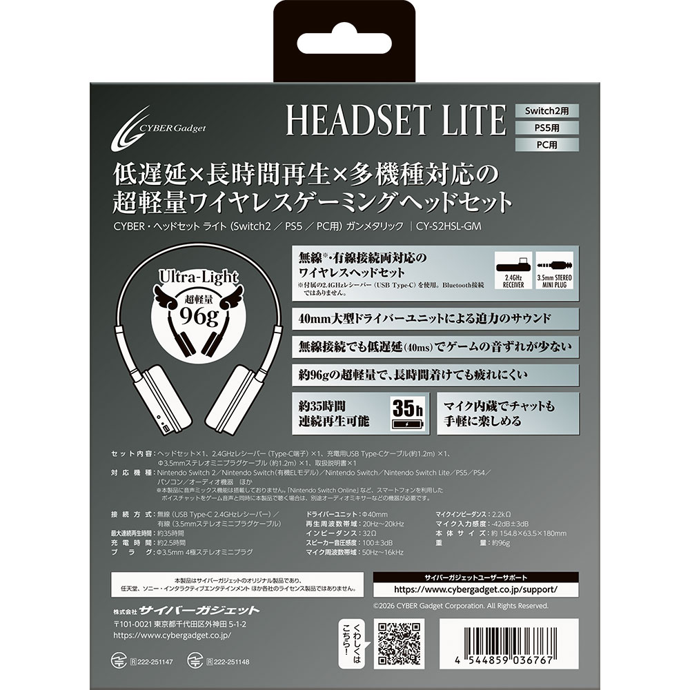 パッケージ裏面