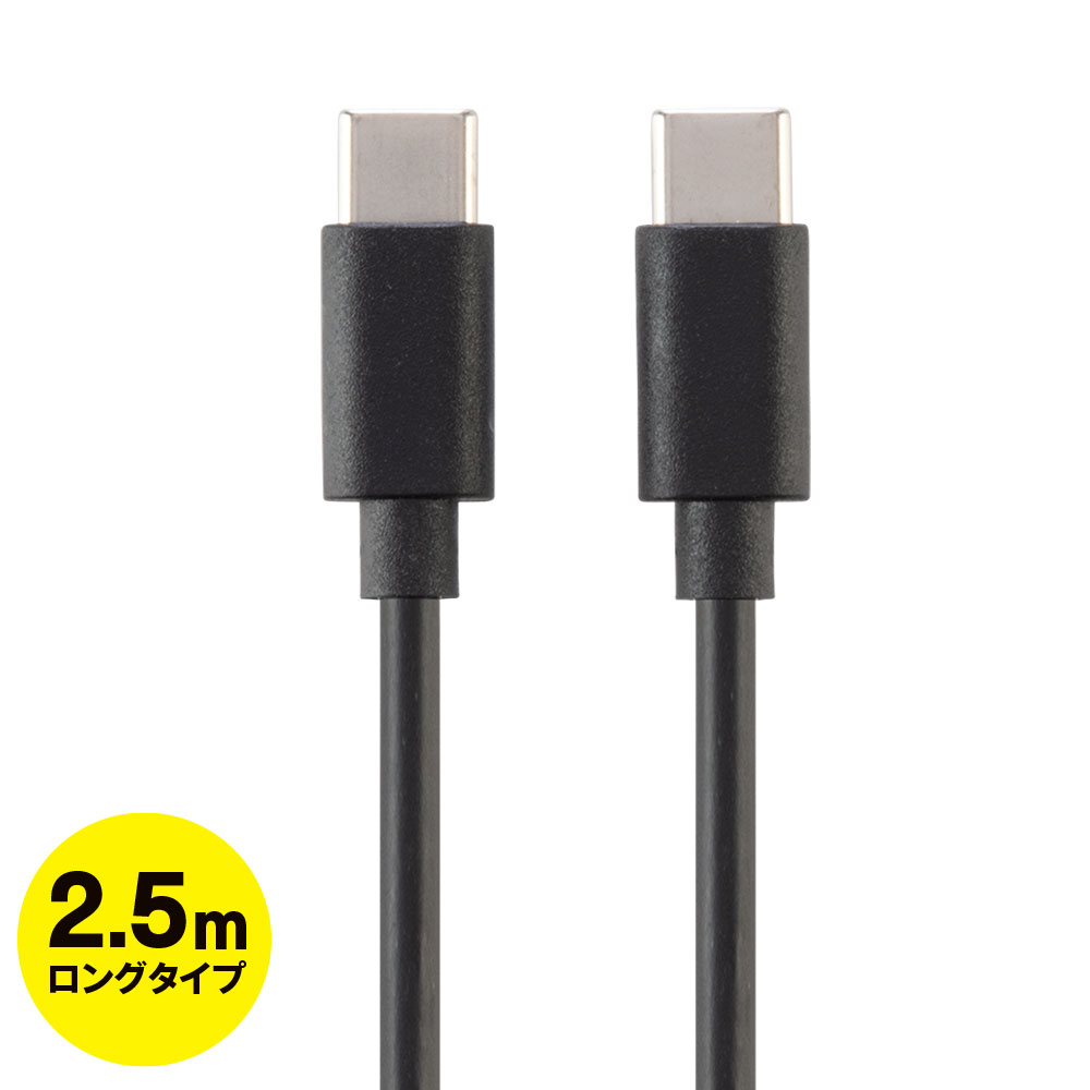 CYBER・USB Type-C to C充電ケーブル 2.5m （Switch2用）