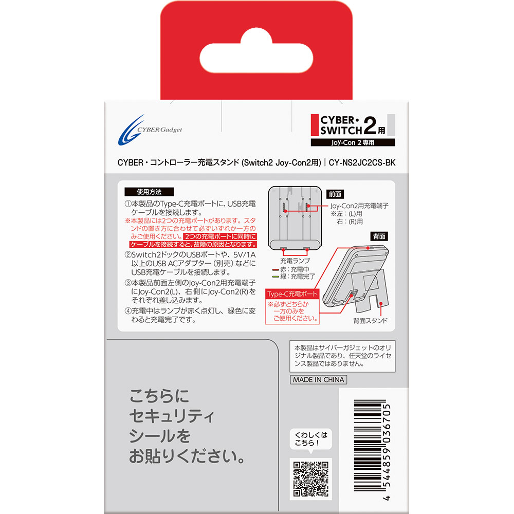 パッケージ裏面