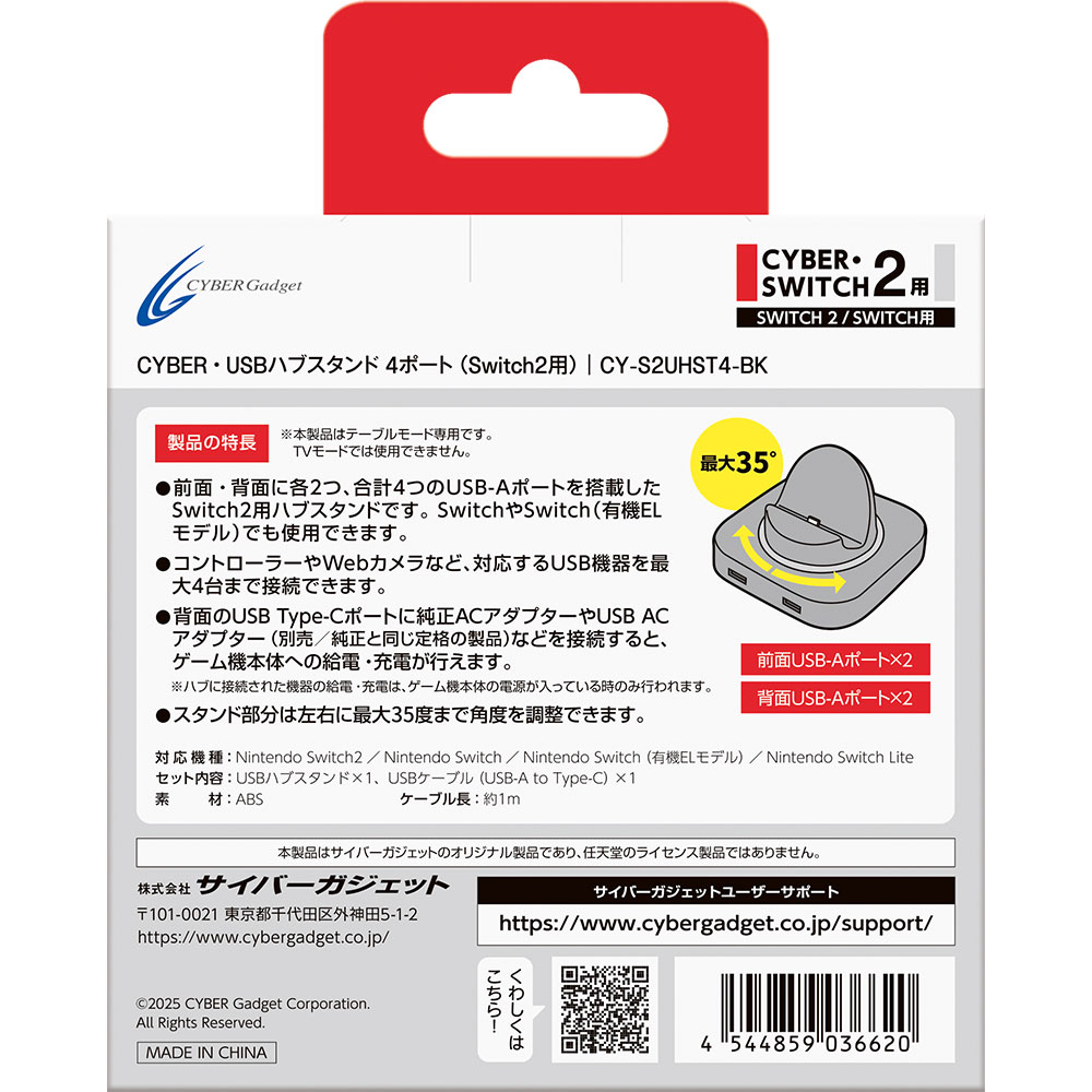 パッケージ裏面