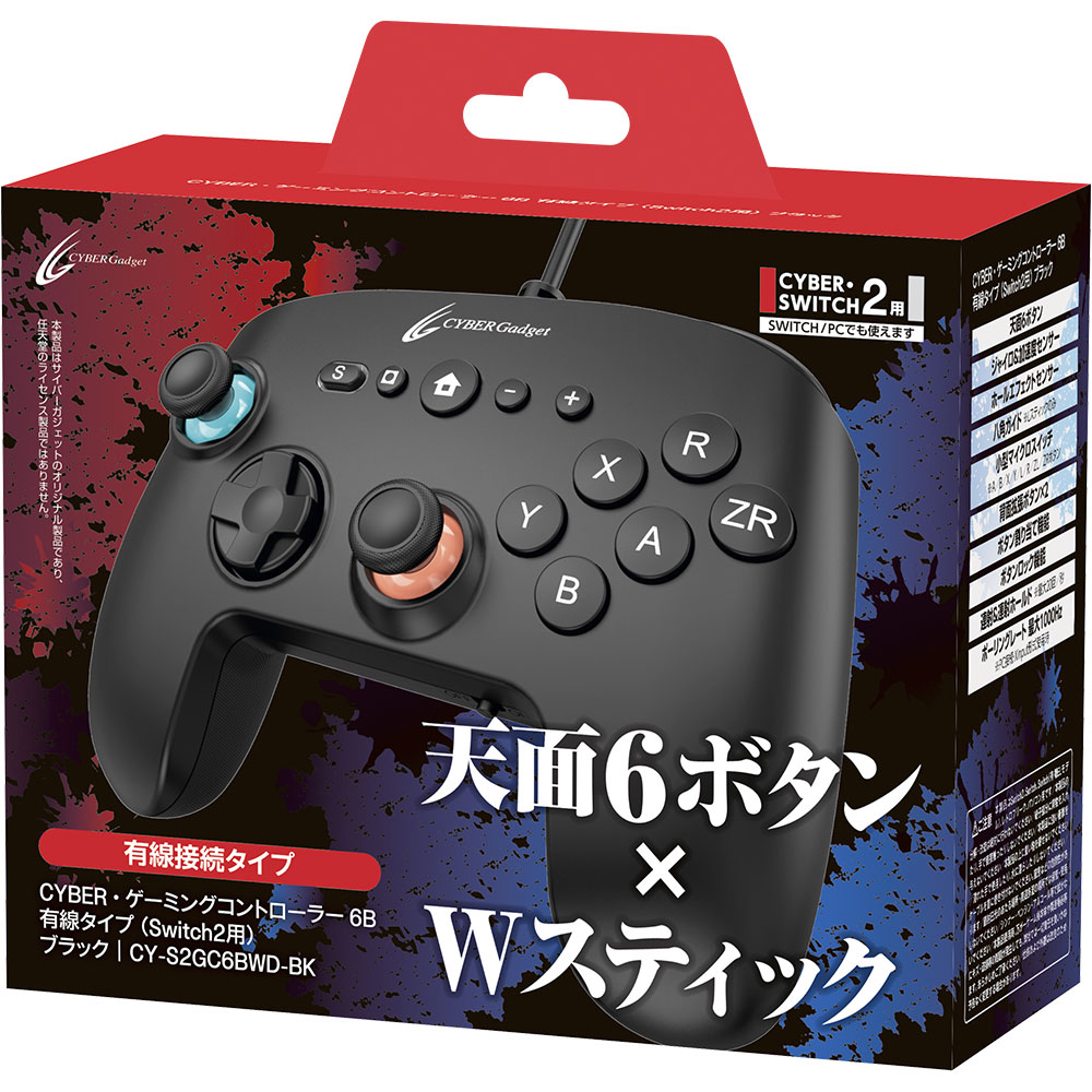 CYBER・ゲーミングコントローラー6B 有線タイプ（Switch2用）ブラック