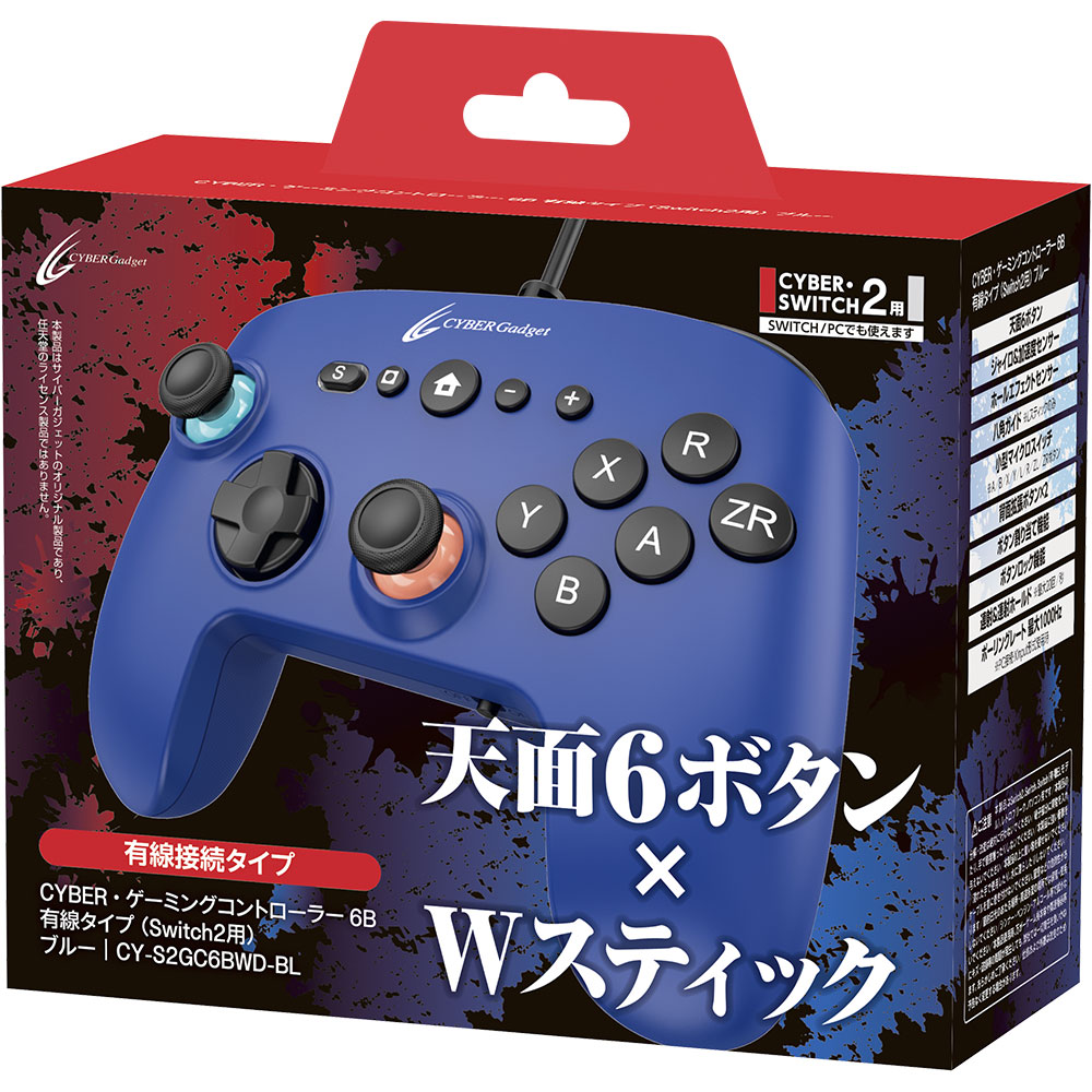 CYBER・ゲーミングコントローラー6B 有線タイプ（Switch2用）ブルー