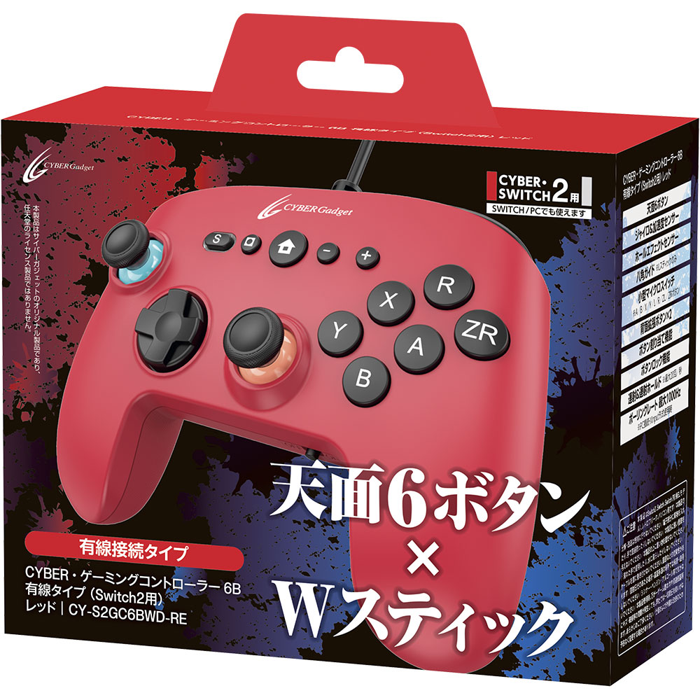 CYBER・ゲーミングコントローラー6B 有線タイプ（Switch2用）レッド