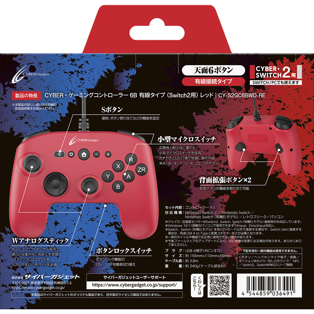 パッケージ裏面