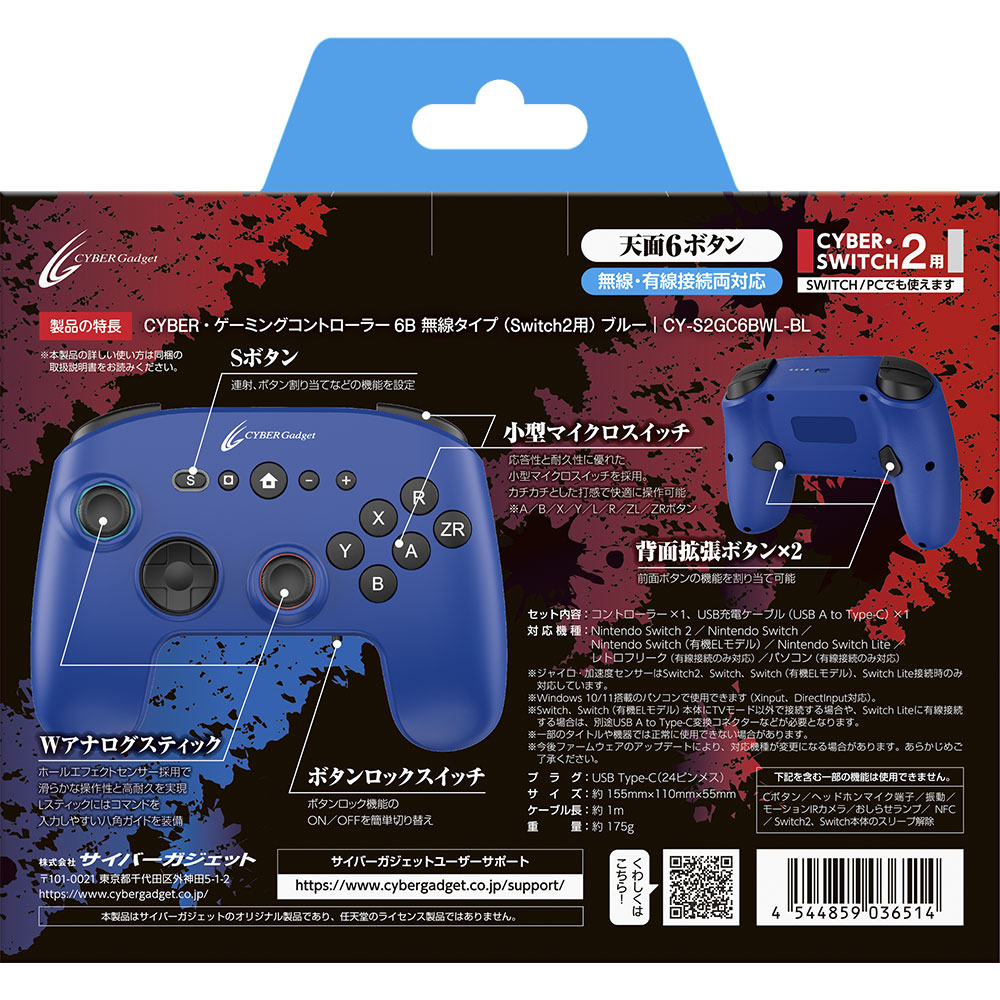 パッケージ裏面