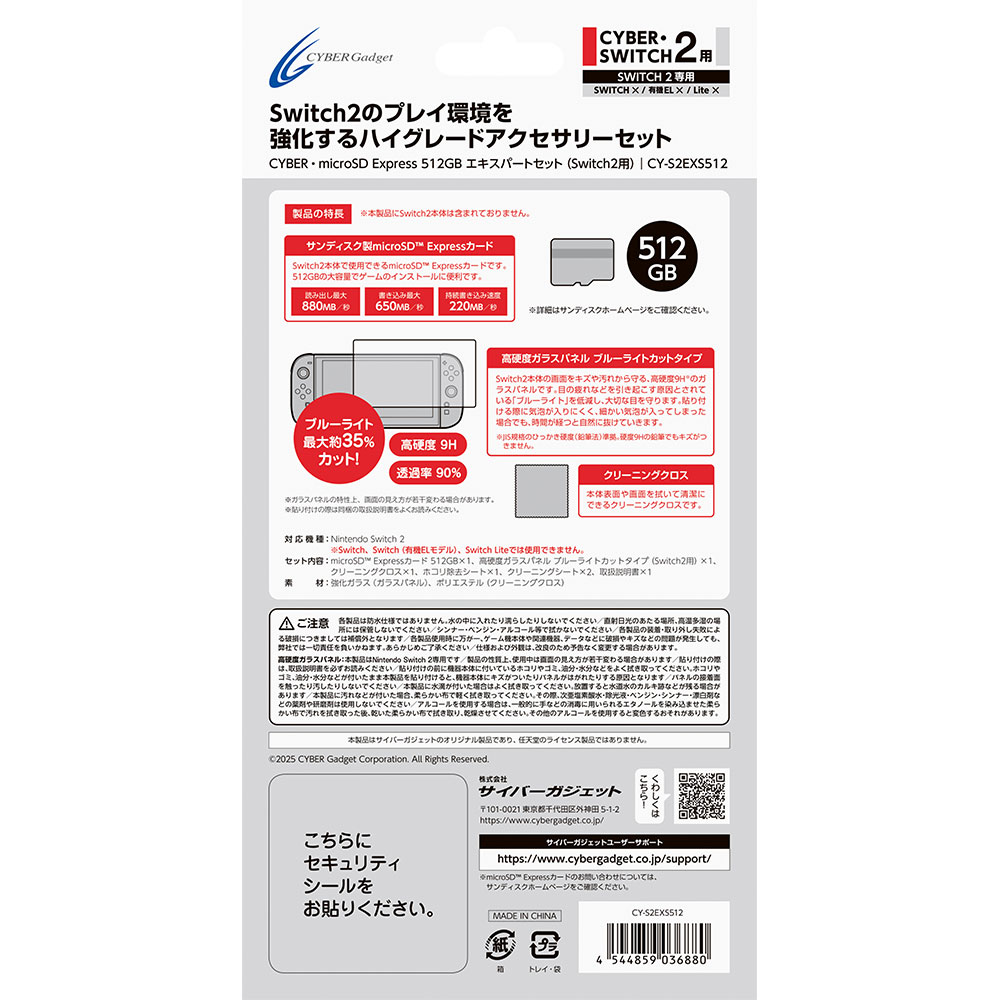 パッケージ裏面