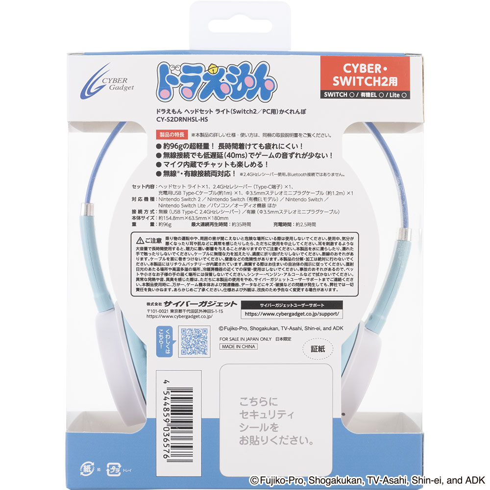 パッケージ裏面