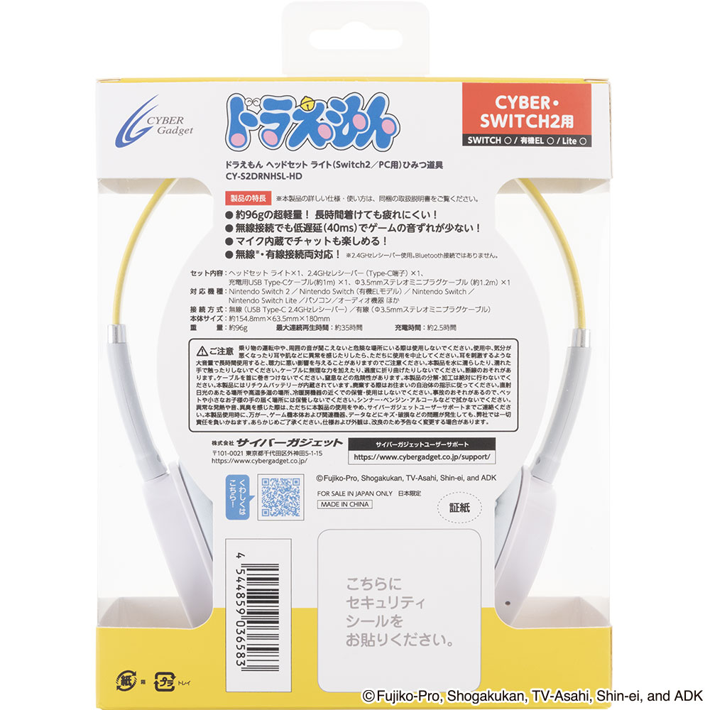 パッケージ裏面