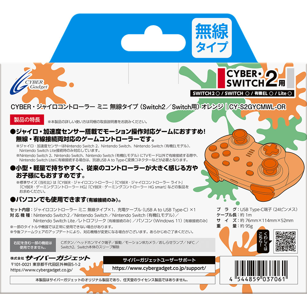 パッケージ裏面