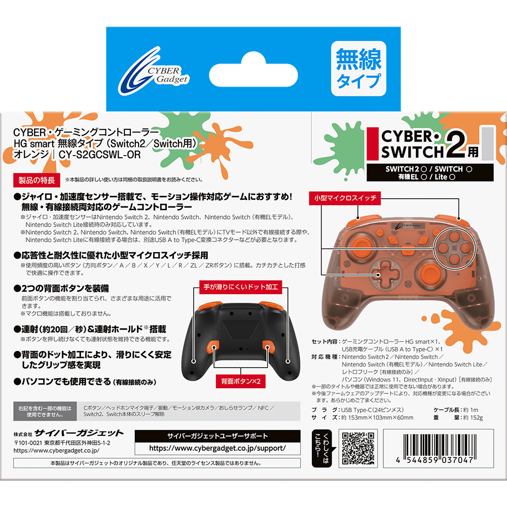 パッケージ裏面