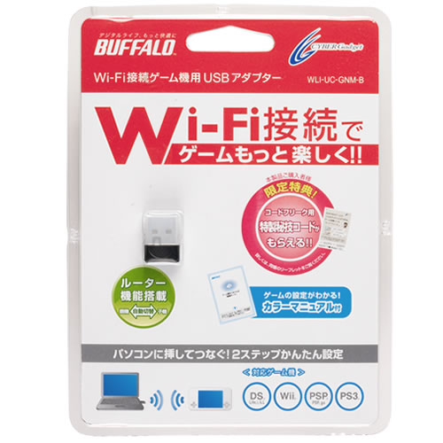BUFFALO Wi-Fiコネクター WLI-UC-GNM-B