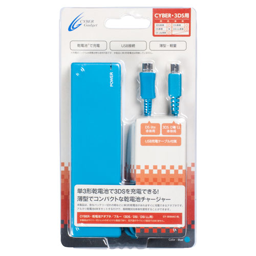 CYBER・乾電池アダプタ（3DS／DSi／DSi LL用）〈ブルー〉