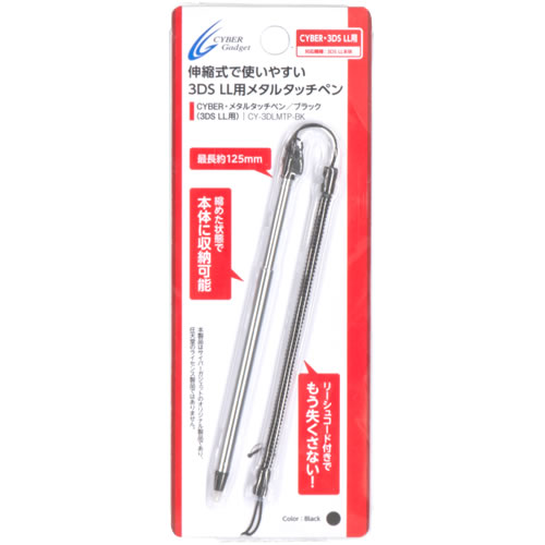 CYBER・メタルタッチペン（3DS LL用）｜サイバーガジェット