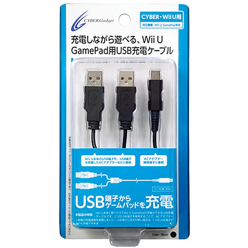 CYBER・ダブルUSB充電ケーブル（Wii U GamePad用）