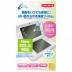 CYBER・抗菌液晶保護フィルム（3DS LL用）  » Click to zoom ->