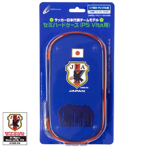サッカー日本代表チームモデル セミハードケース Ps Vita用 サイバーガジェット